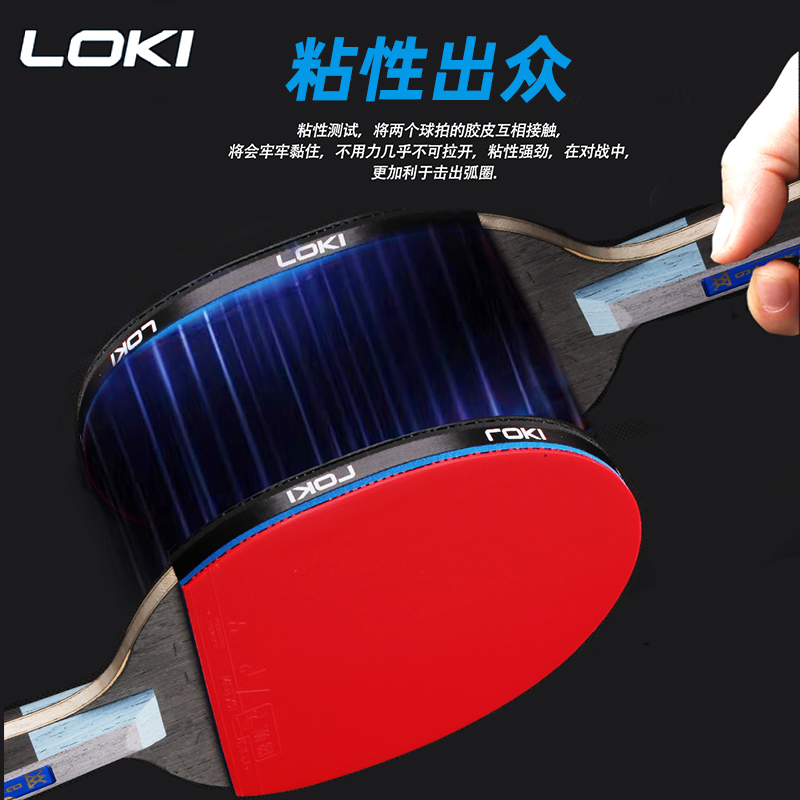 loki雷神乒乓球拍专业级高弹力初学者兵兵乒乓球成品拍
