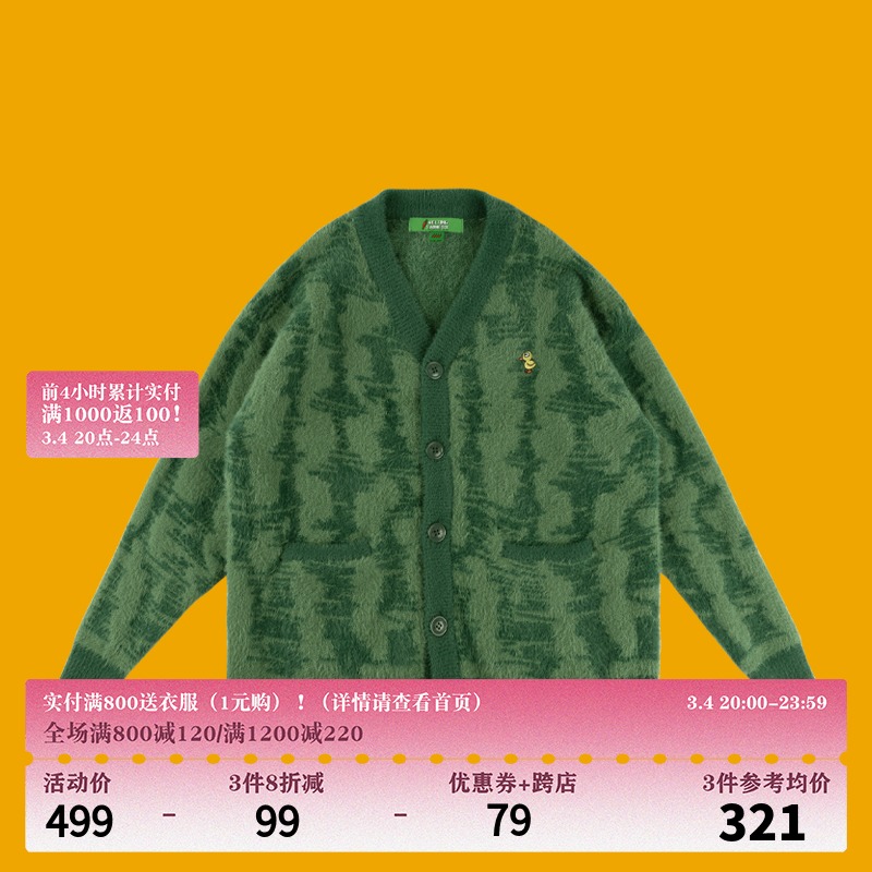 MELTING SADNESS(MTSS) 21SS 刺绣仿波浪提花仿貂毛毛衣针织开衫