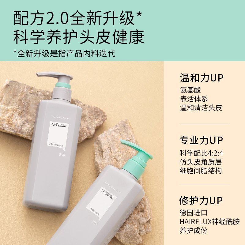 三谷进化论洗发水控油蓬松去屑止痒柔顺改善毛躁洗发水