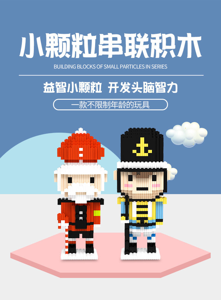 鑫哲新款串联钻石小颗颗粒益智拼插卡通创意塑料积木