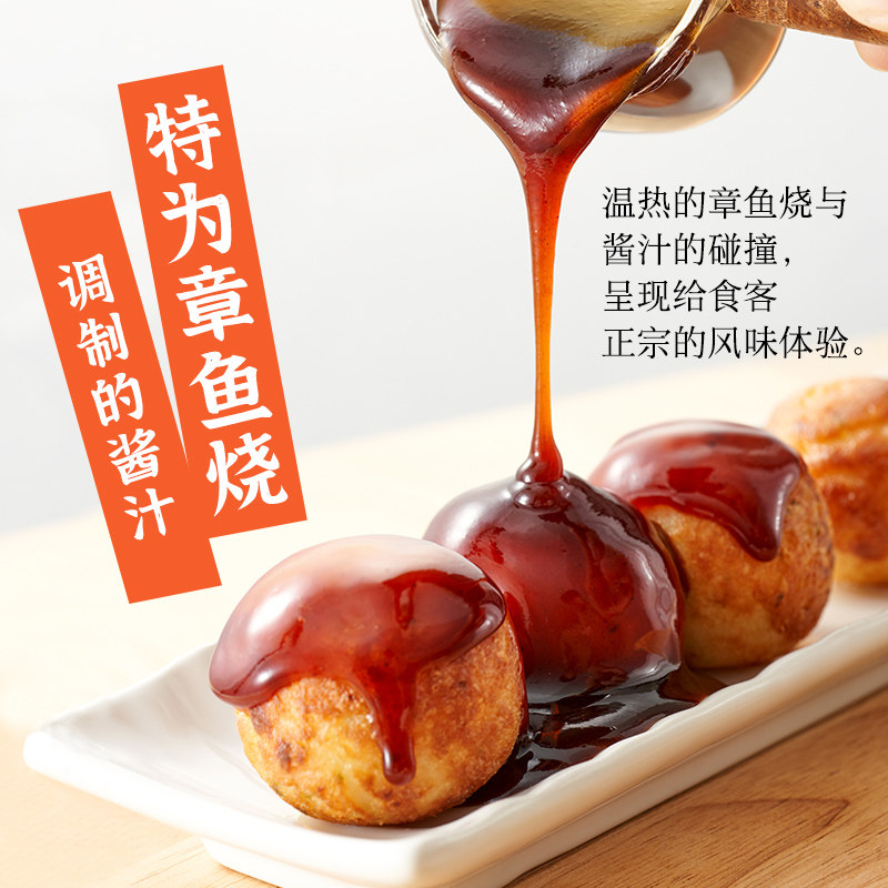 大多福章鱼烧酱汁小丸子酱日本调味料日式家用食材配料