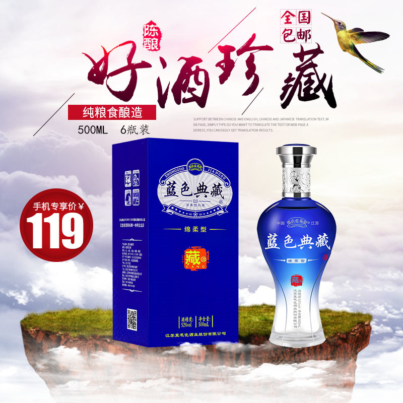 蓝色典藏白酒52度江苏绵柔型 纯粮食酿整箱特价清仓高度酒送礼6瓶
