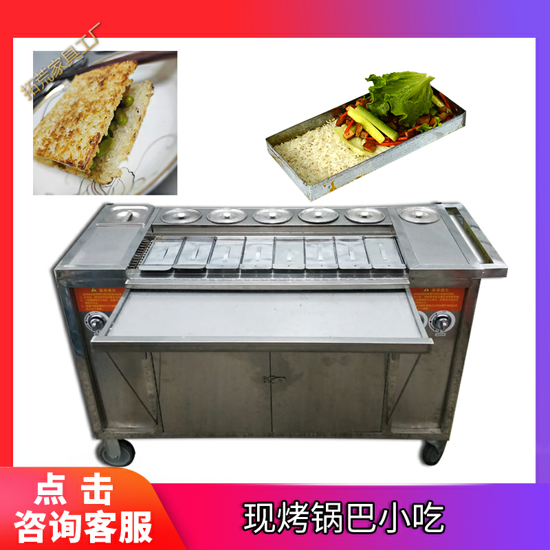 机器现烤锅巴机计时器推车土匪燃气锅巴小吃湘西烧烤车