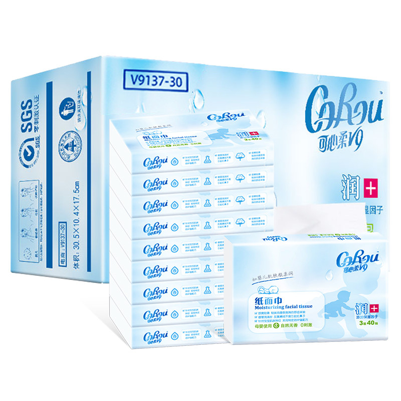 可心柔v9婴儿柔纸巾宝宝抽纸40抽30包