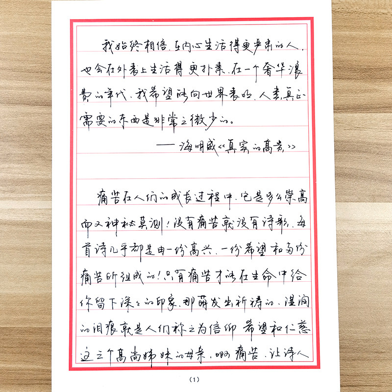 练字字帖字体成人书法连笔字行草霸气男生成年练字本