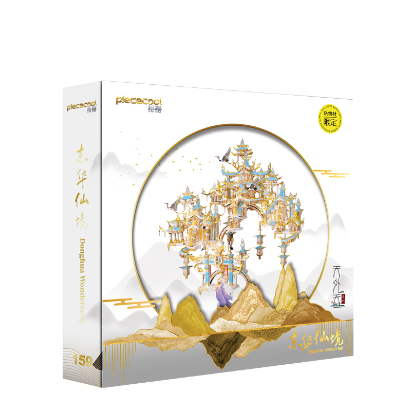 九木杂物社拼酷天外天系列东华仙境