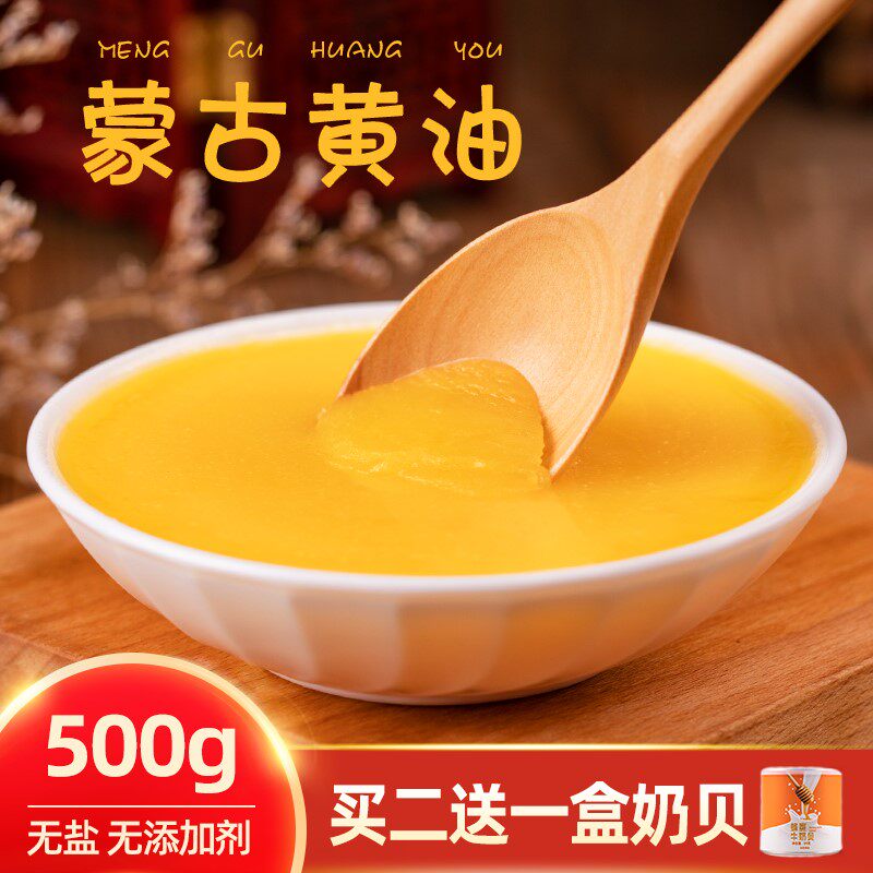 黄油内蒙古草饲动物无盐家用烘焙原料生酮牧民手工食品制作