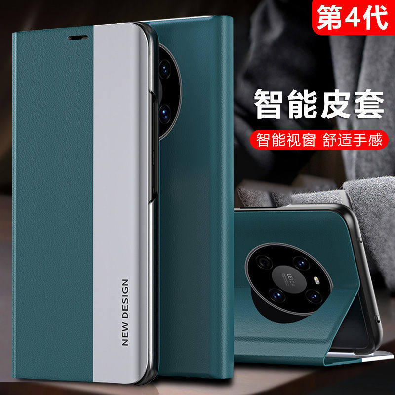 华为接听ocean50男士商务高档5g防摔全包mat40e手机保护套