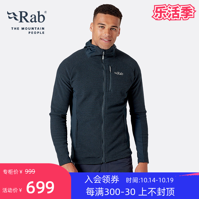 RAB睿坡Capacitor户外男士秋冬保暖连帽轻量休闲抓绒衣外套QFF-02