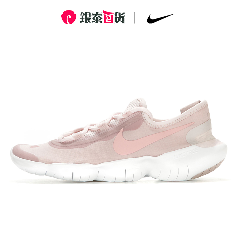 Nike/耐克正品FREE RN 5.0男女赤足轻盈缓震运动跑步鞋CJ0270-600