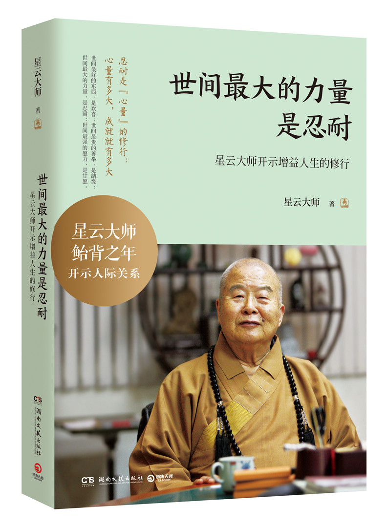 佛学知识世间畅销书畅销正版宗教读物哲学参考哲学知识读物