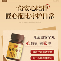 乐道NOTO益安宁丸港版睡眠溢安宁补气血