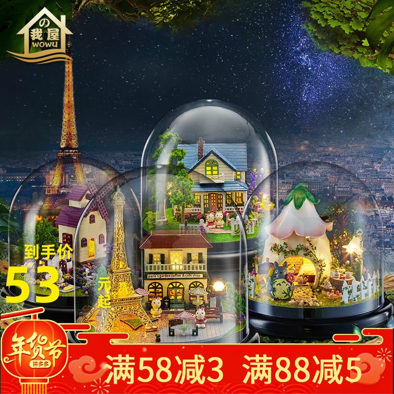 diy小屋普罗旺斯摩天轮玻璃球手工模型拼装房子音乐盒