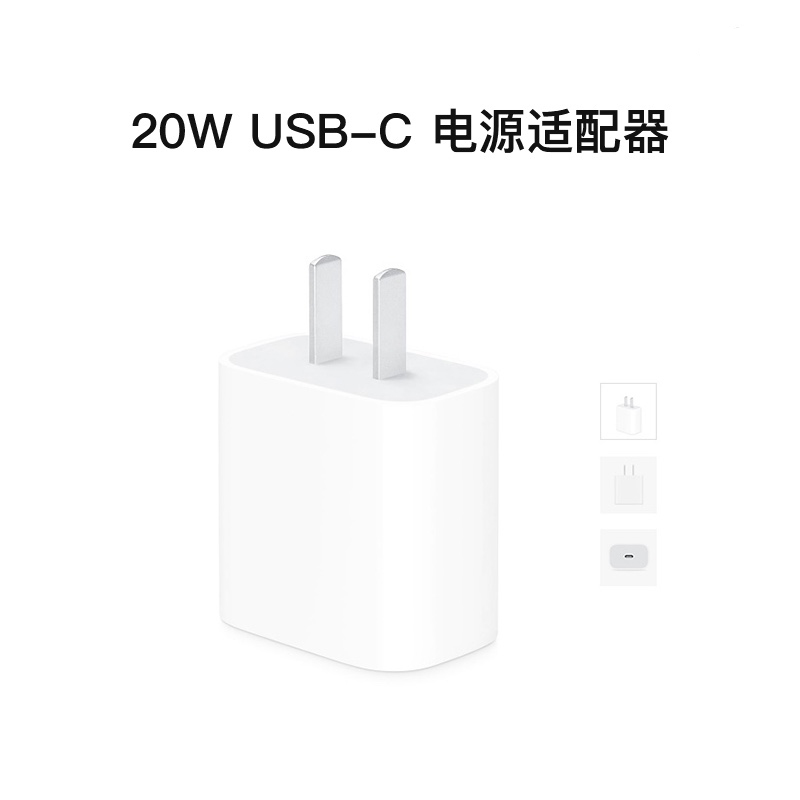 iphone20w原装充电器,iphone11pro原装充电器 手机充电器 正文 apple/苹果20w充电器原装18w快充头iphone12 pro max