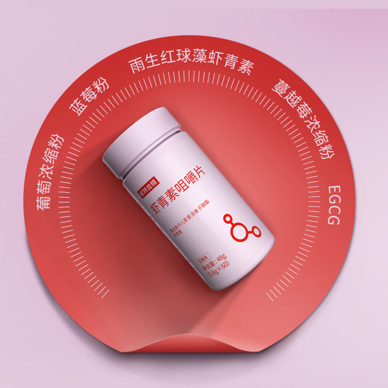 诺特兰德虾青素男女士咀嚼片蔓越莓葡萄蓝莓虾青素