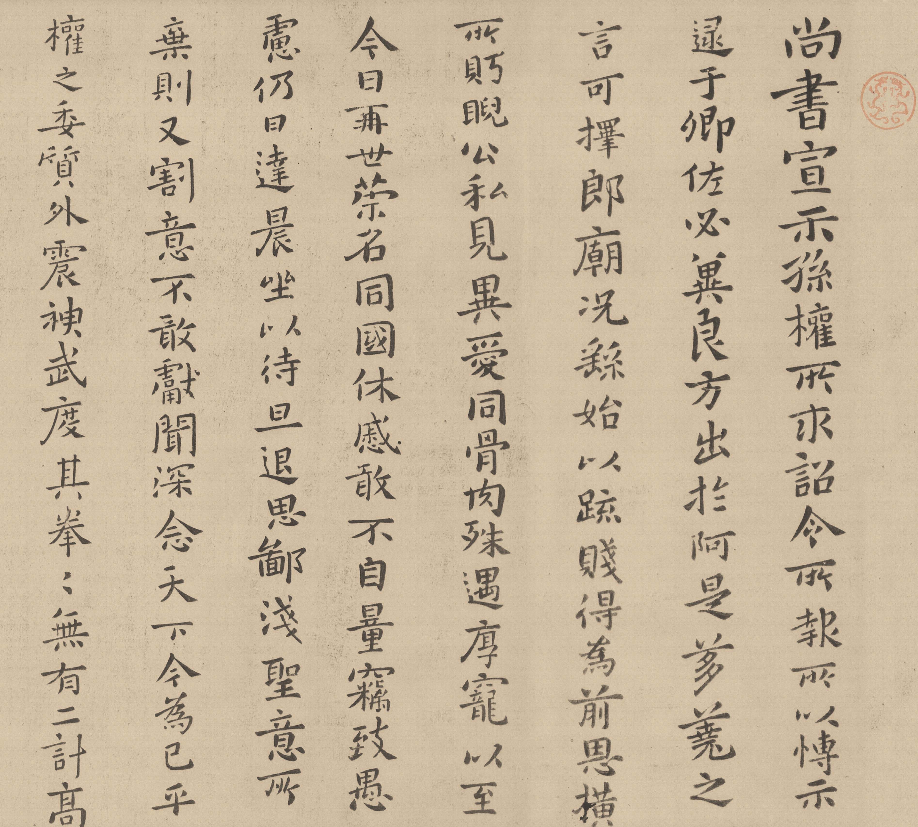 钟繇淳化阁宣示小楷名家书法真迹复制书法