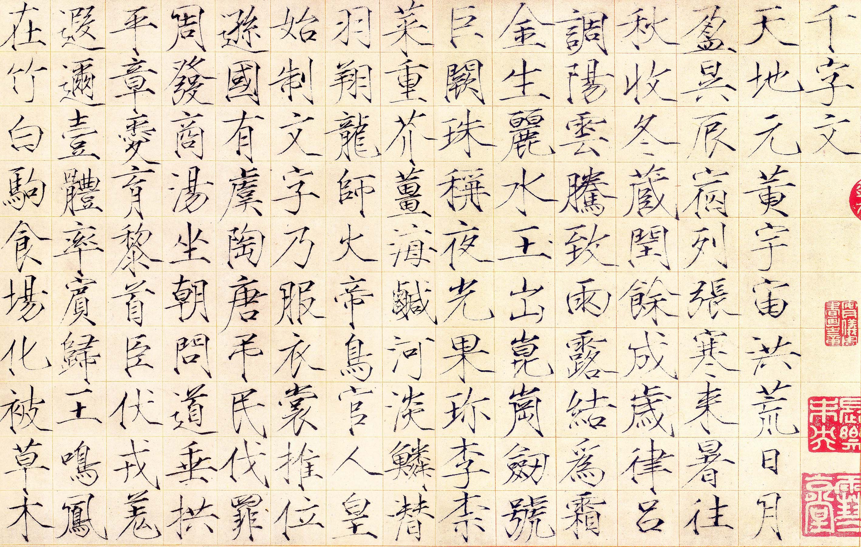 宋徽宗长卷宣纸清微高清微临摹字帖复古书法文复古书法