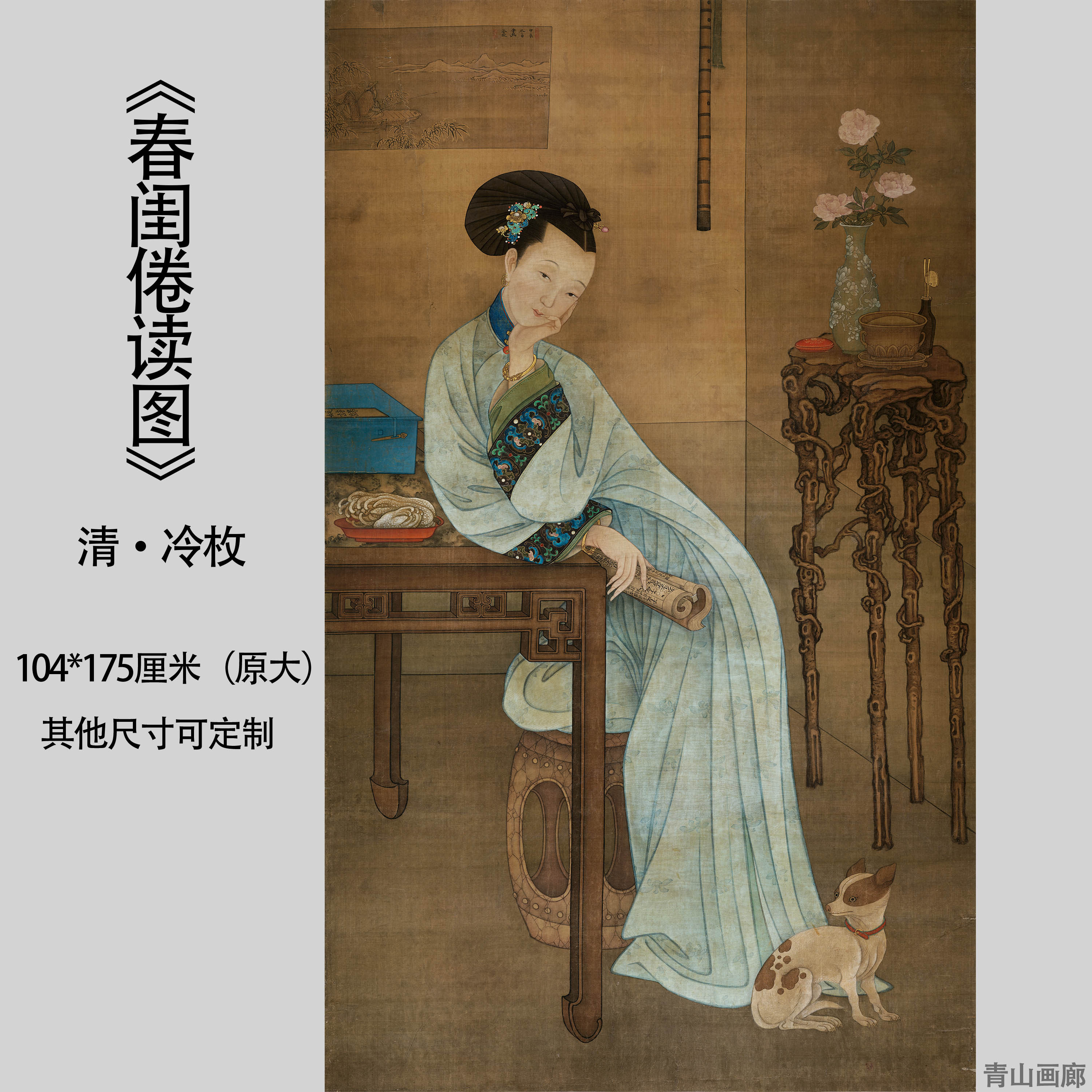 冷枚春闺读图工笔国画绢布真迹复制高清艺术国画