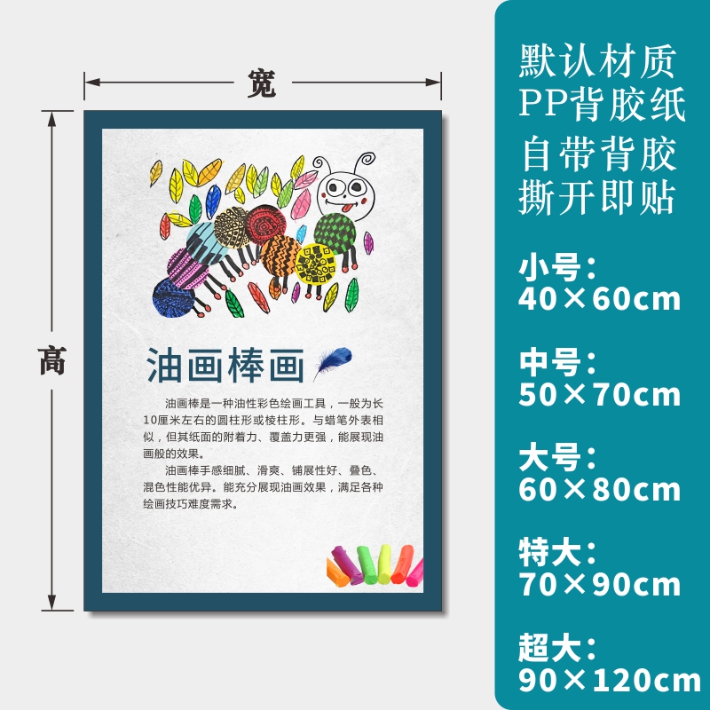 美术室画室布置装饰墙贴培训班教室标语墙面贴纸国画儿童画挂图