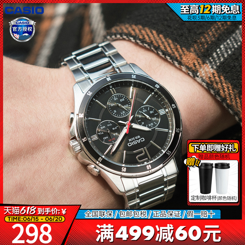 casio卡西欧正品石英表男MTP-1375防水指针男士商务手表时尚潮流