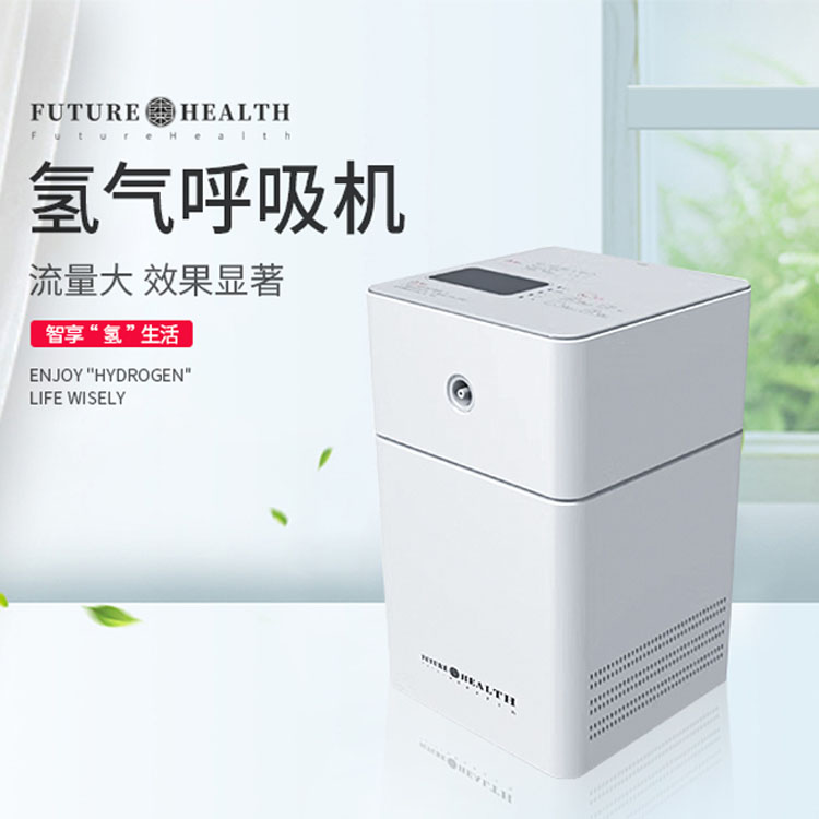 富氢呼吸机吸氢机家用制氢氢气机氢氧雾化机老人高浓度气体发生器