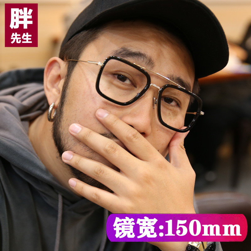 眼镜胖先生男潮抖音钢铁侠同款大脸大框胖子镜框眼镜架