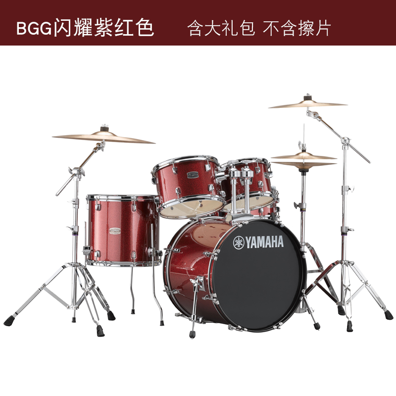 yamaha雅马哈架子鼓雷神rydeen成人专业儿童初学爵士鼓架子鼓
