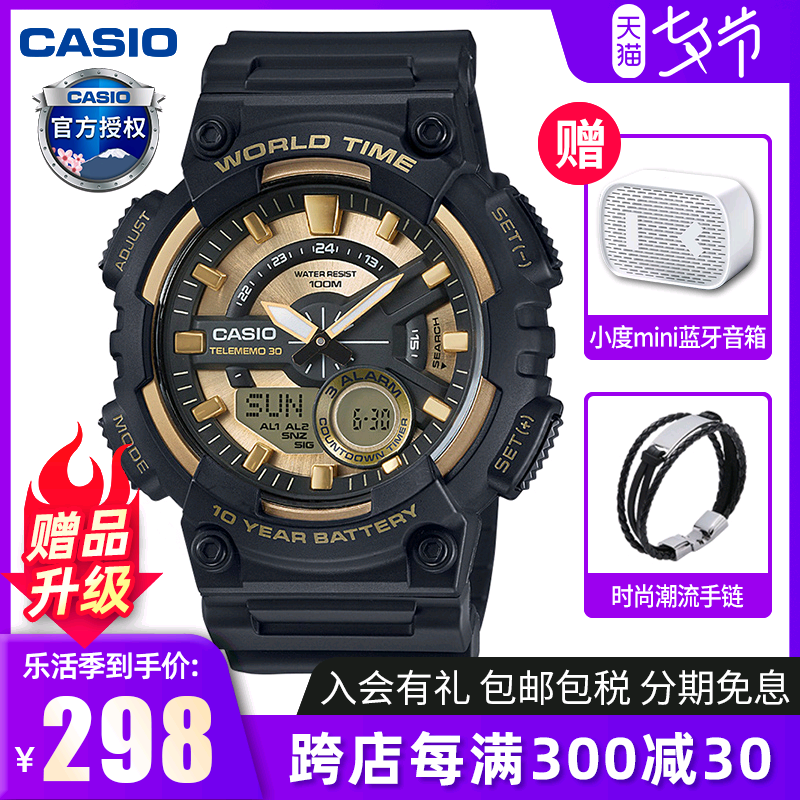 卡西欧手表男学生运动黑武士黑暗之心AEQ110限量电子表黑金石英表