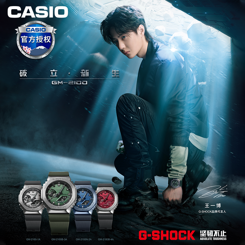 新年送礼王一博同款卡西欧手表男欧8金属农家橡树gm2100b