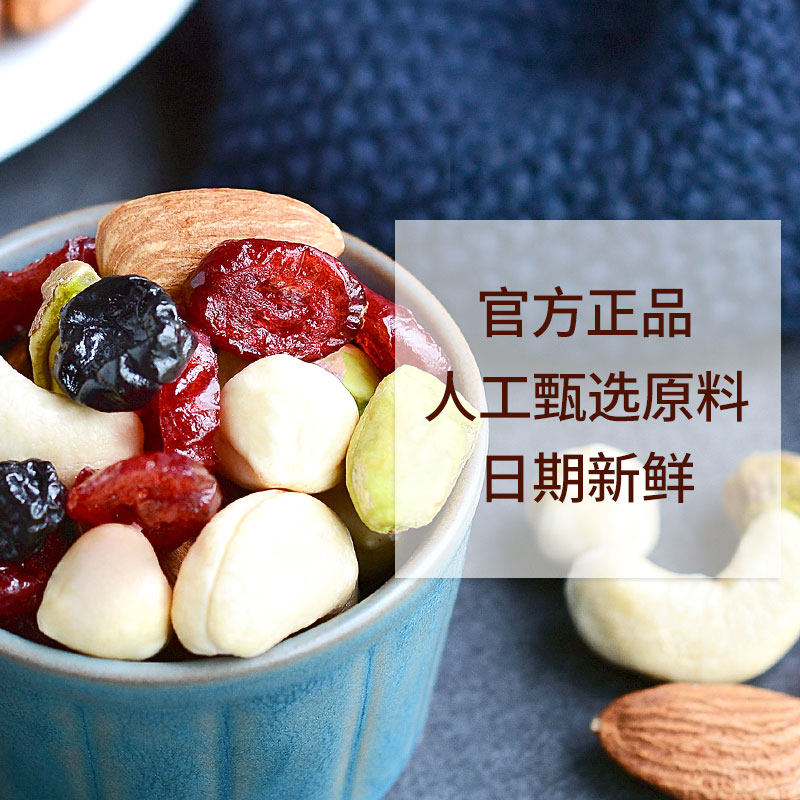 脆乐淘 每日坚果混合坚果仁大礼包30袋儿童孕妇特产零食礼盒装