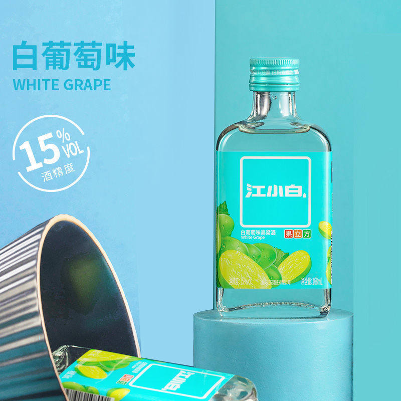 江小白果味酒白酒白葡萄味15度168ml*6瓶高粱酒小酒版甜酒低度酒