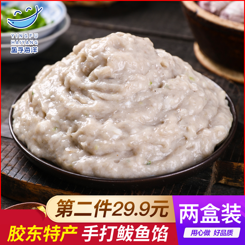 盈孚海洋 手打新鲜烟台鲅鱼肉馅 350g*2袋*2件