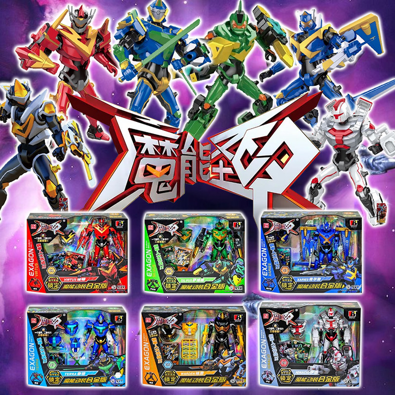 正版魔能圣甲儿童动画机钢甲人声光电系列玩具儿童机器人
