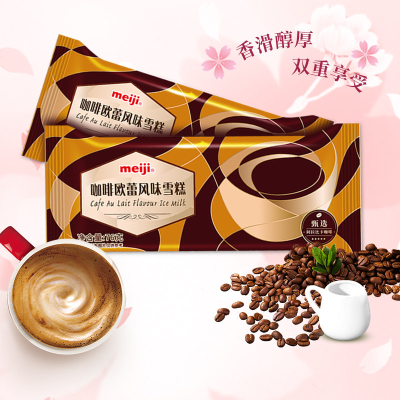 明治炼乳红豆芒果咖啡欧蕾栗子红豆10支