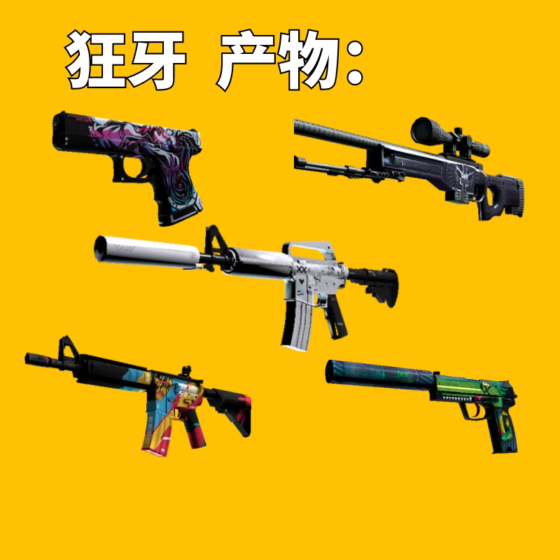 csgo狂牙大行动武器箱钥匙加箱子安全快速不用密码现货秒发