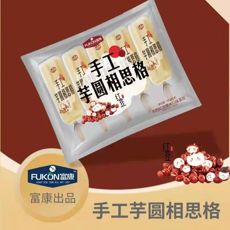5支富康手工雪糕手包榴莲冰淇淋红豆珍珠奶茶冰淇淋