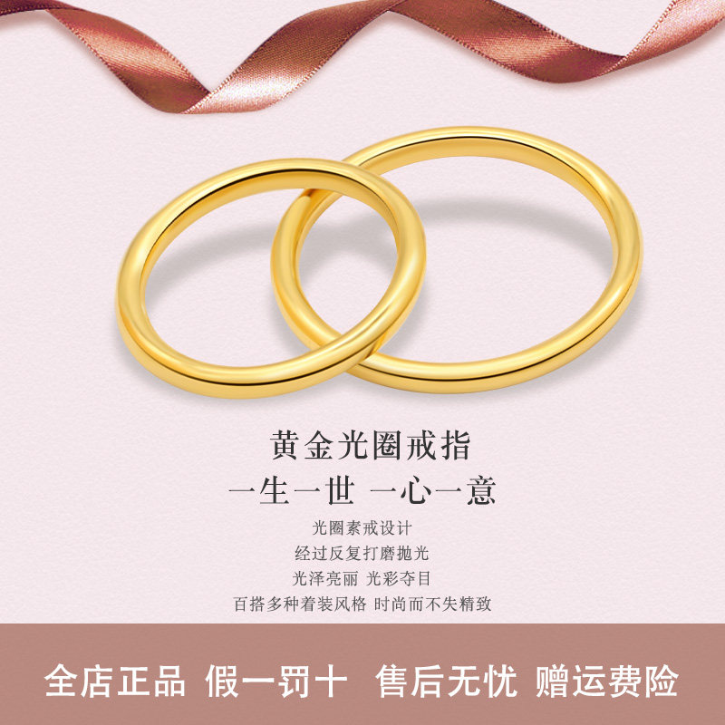 黄金戒指足金素圈三生三世纯金古法传承男女情侣手饰