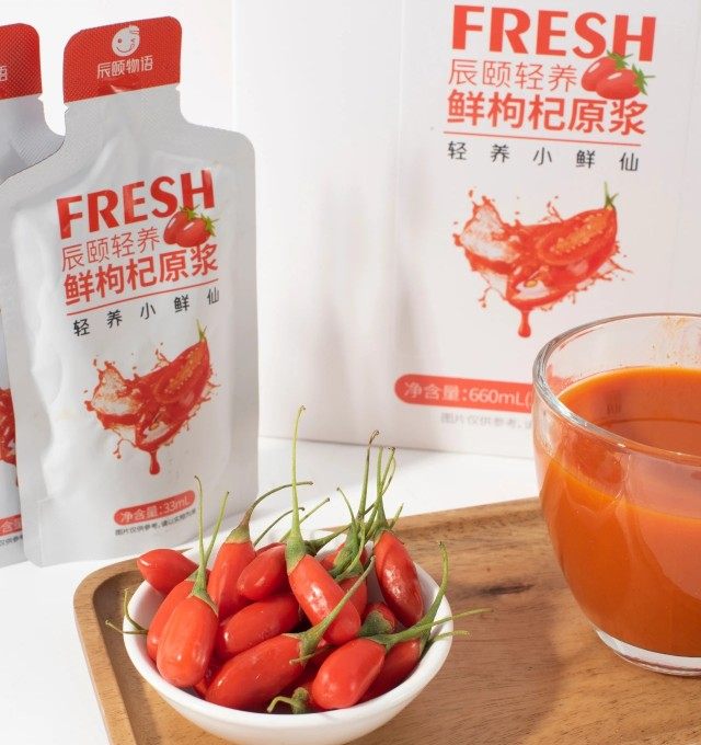 正宗辰颐物语枸杞原浆33ml20袋宁夏特产鲜汁枸杞原浆