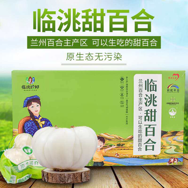 百合临洮珍好精选三头15kg新鲜甘肃特产包邮新鲜百合