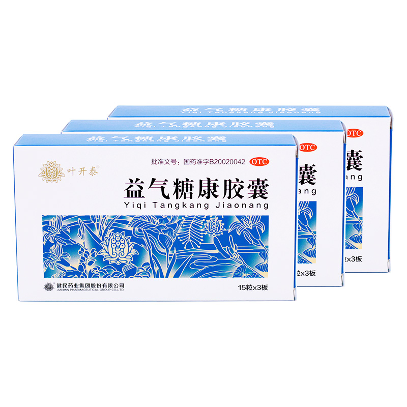 益气叶开泰辅助糖尿病两虚阴气135粒15粒胶囊糖康心脑