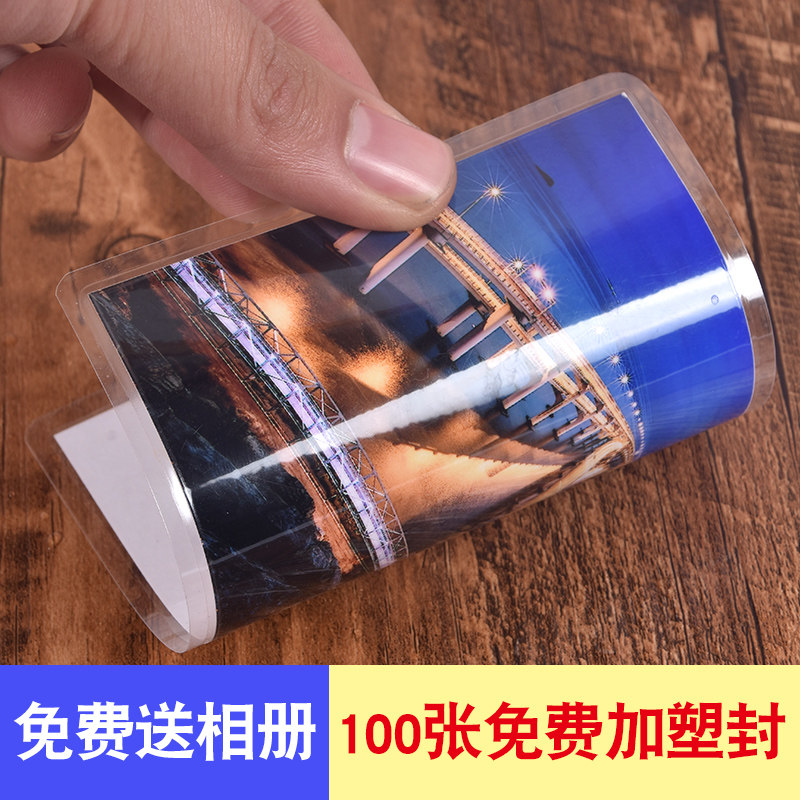 照片打印包邮5寸6寸塑封过胶合影全家福冲洗照片冲印