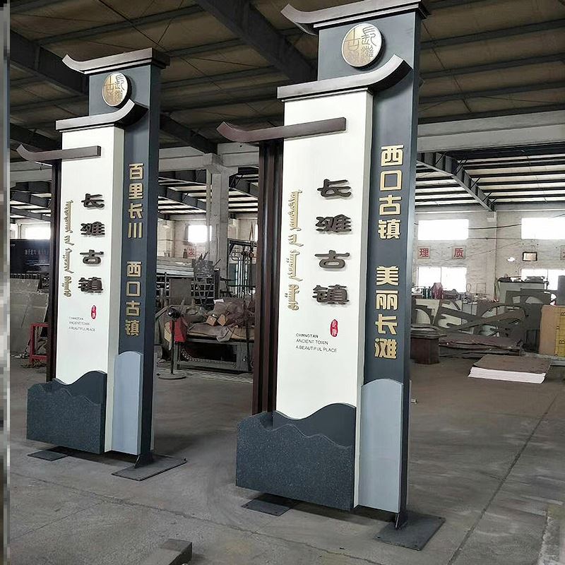 公园村牌制作立式商场标识标牌旅游景区售楼处精神导向牌