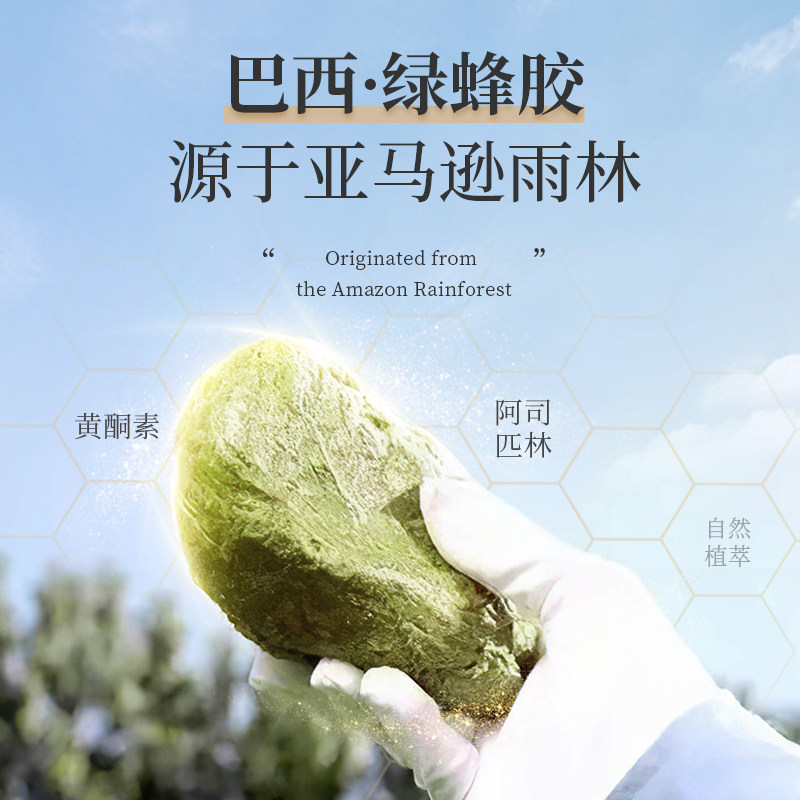 御恒堂绿蜂胶植萃软膏巴西绿蜂胶提取物天然草本清肤方30g盒