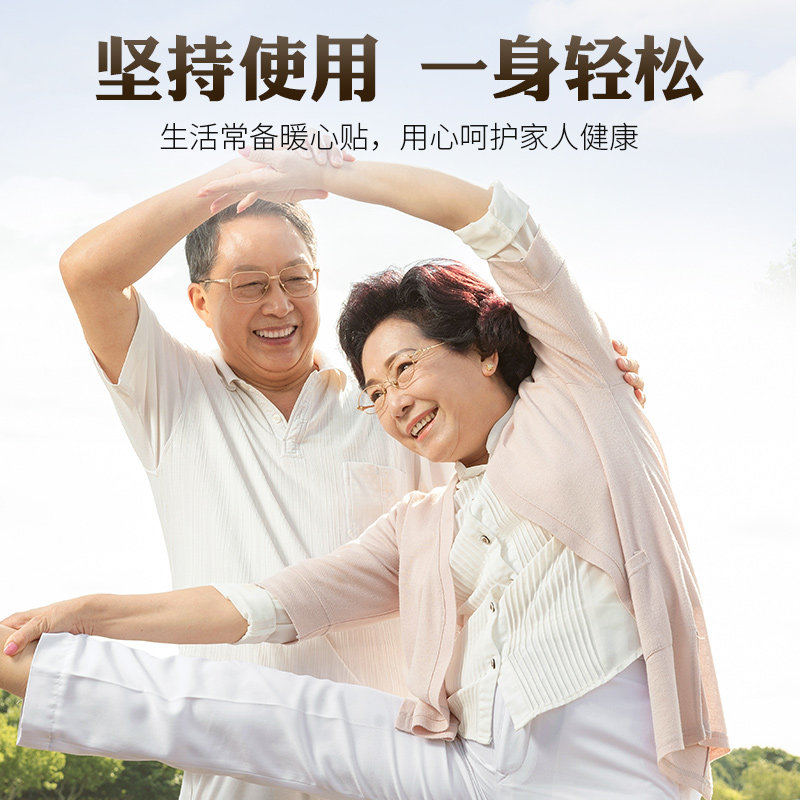 倪萍同款御恒铁腰板贴礼盒装磁疗腰酸背痛穴位磁力艾灸