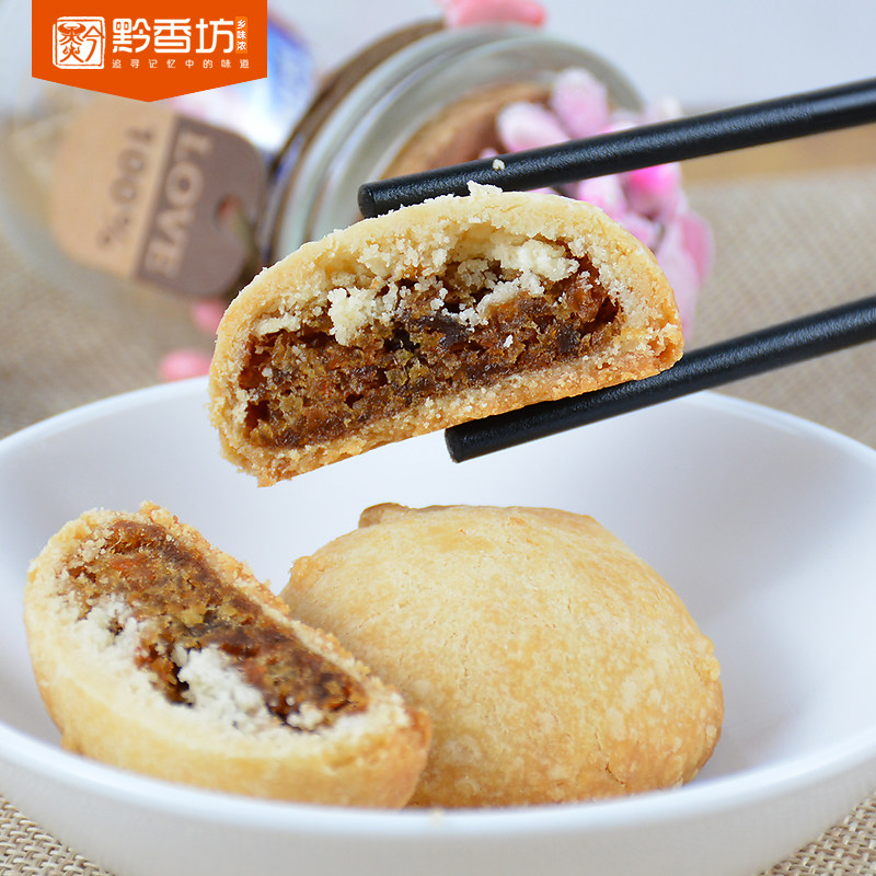 贵州特产黔人记刺梨酥200g羊城西饼零食刺梨传统中式糕点