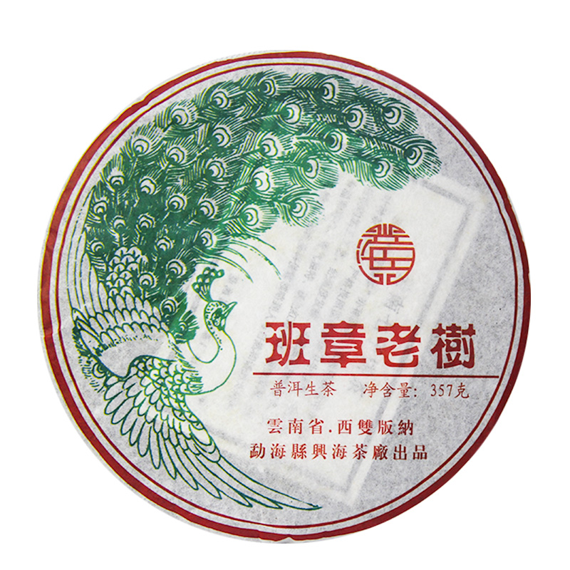 佳兆业兴海茶2010年普洱茶生茶饼茶老班章茶叶云南七子饼茶357g
