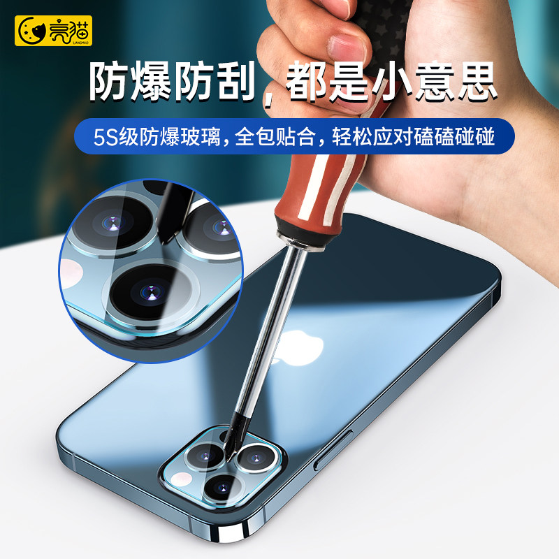 亮猫12mini适用于十二相机后置贴膜玻璃全包覆盖手机贴膜