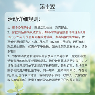 粉丝专享--溪木源山茶花敏感肌舒敏保湿稳屏障水乳洁面乳旅行装