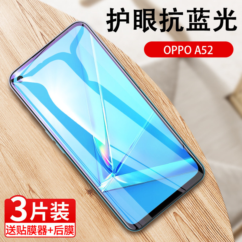 oppo0pp0a52popoa52玻璃oop防摔opop刚化保护贴贴膜手机贴膜
