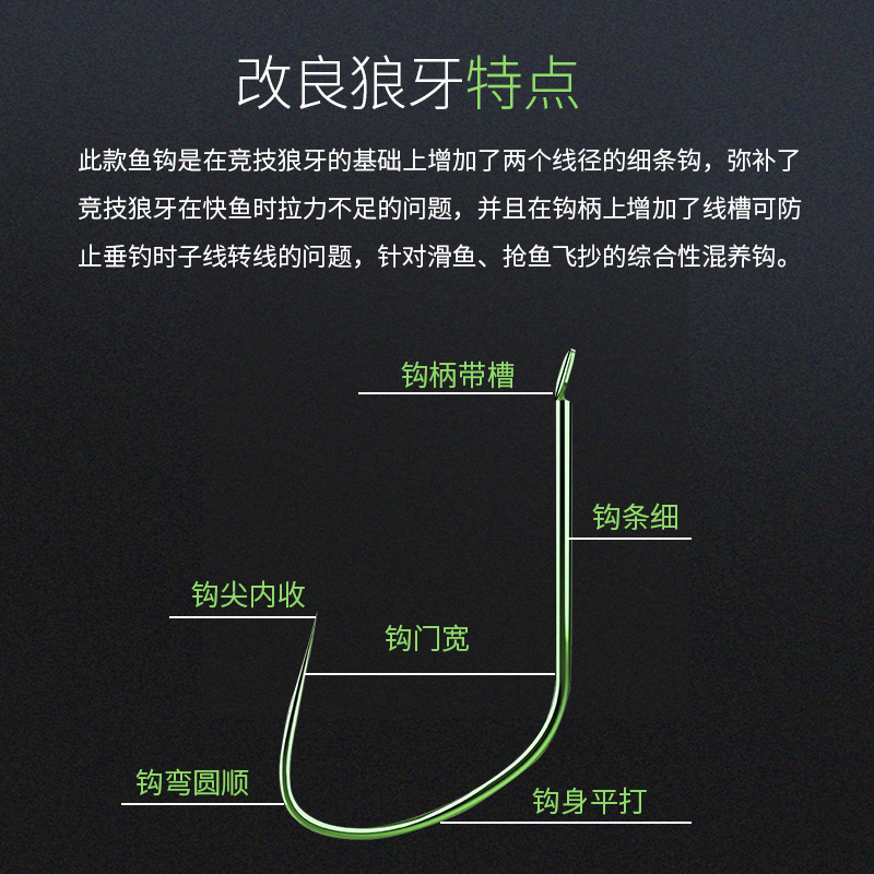 正品狼族竞技狼牙改良带槽散装鱼钩飞抄飞磕鱼钩